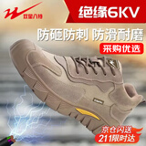 双星八特劳保鞋男士塑包头6KV耐磨防滑防臭防护夏季透气 【防砸防刺绝缘6KV】SX17四季款 43