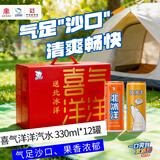 北冰洋中秋礼盒听装桔橙双拼碳酸果汁汽水330*12整箱送礼经典国货聚餐