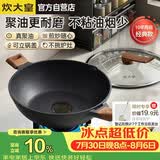 炊大皇炒锅聚油平底不粘锅易洁无油烟炒菜锅煎锅34cm电磁炉通用B50182