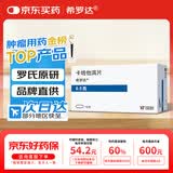 【原研药】希罗达 卡培他滨片 0.5g*12片/盒