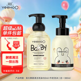 英氏奶瓶清洗剂洗果蔬餐具奶嘴清洁剂450ml+儿童洗发沐浴二合一380ml