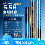 沃鼎王者神剑三代鱼竿超轻综合轻量大物竿鲫鱼竿钓鱼竿鱼杆手竿台钓竿 9m 【全水域征服者】5.5H