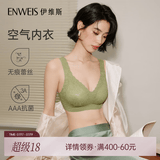 伊维斯（ENWEIS）【空气内衣】无钢圈抗菌文胸蕾丝背心固定杯垫舒适柔软内衣女 绿色 (背心款) M /160(适合70ABCD，75ABC)