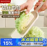美厨（MAXCOOK）刨丝器瓜果切丝器 沙拉刨粗丝细丝切菜器擦丝器带刷MCPJ3297