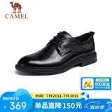 骆驼（CAMEL）德比轻便舒适抓花牛皮商务正装男士皮鞋 GE12235360 黑色 42
