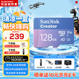 闪迪（SanDisk）创作者 闪迪内存卡TF卡 行车记录仪运动相机监控存储卡 运动相机大疆pocket3 4内存卡 V30极速粉卡 128GB 官方标配