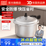 双喜 高压锅燃气专用压力锅小号快煮锅防爆安全家用锅具 【直型款1-2人】4.5L/ 20cm