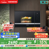 西门子（SIEMENS）嵌入式微波炉 8种自动烹饪程序 易清洁 20L  家用蒸烤箱系列BE525LMS0W