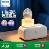 新安怡飞利浦 摇奶器温奶器保温二合一无水暖奶母乳解冻全自动转奶机 夜灯款【NTC双温控】无水暖奶
