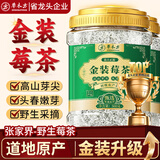 草木方正宗张家界莓茶特级野生2026新茶莓茶特级野生张家界降三高