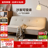 全友家居折叠床家用简约现代小户型布艺软包沙发床一体两用2026新款 【厂家直发】月光白|1.8米沙发床（不可拆洗） 沙发可变床|多配色可选|5挡可调
