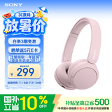 索尼（SONY）WH-CH520 新款头戴式无线耳机 蓝牙耳机 手机电脑笔记本网课游戏适用耳麦 礼物送女友男友学生 粉色