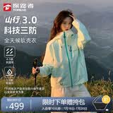探路者（TOREAD）【山行】软壳外套户外运动夹克防风骑行登山服 绒布绿女 L