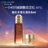 雅诗兰黛SOS闪修精华20ml舒缓修护化妆品礼盒护肤品套装生日礼物送女友