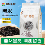 吾谷为伴黑米2斤 东北黑米 黑香米 五谷杂粮粗粮 真空装无染色 粥米伴侣