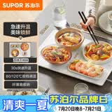 苏泊尔（SUPOR）暖菜板饭菜保温板热菜板加热桌垫 烘干发酵解冻双档调温多功能加热板BF4028A803