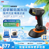 海康威视扫码枪 无线蓝牙工业扫描枪 快递商超收银物流仓库零售盘点出入库高密扫描器DS-MSH100系列 带底座