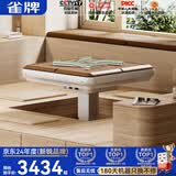 雀牌【榻榻米升降】麻将机全自动餐桌两用低音家用电动一体四口机 【迷你过山车】mini超薄-白3499