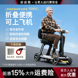 皮皮熊老年代步车高端老人代步车老年人代步车四轮新款小型智能四轮车 L5灰【续航20km·可上飞机·折叠轻便·锂电池】