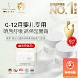嫩芙0-12个月婴儿面霜新生儿保湿霜2瓶婴幼儿专用夏季晒后舒缓润肤乳
