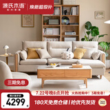 源氏木语布艺沙发简约现代客厅实木·小户型砂砾白沙发 茶几脚蹬组合套餐