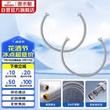 潜水艇（Submarine）80cm波纹管热水器上水管6分管两条装 进水管316不锈钢耐热水管