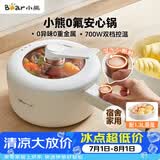 小熊（Bear）电煮锅 小电锅 电蒸锅 长柄 宿舍小锅 多功能锅辅食锅 学生泡面电煮锅小型1-2人P16M2 1.6L配蒸笼
