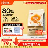 好主人（CARE）金装无谷猫粮通用高肉高蛋白【升级金装80%含肉量】成猫粮2.5kg