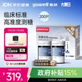 鱼跃921血糖仪脱氢酶准度高语音大屏 无仪器+200支低痛试纸