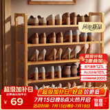 安尔雅楠竹简易鞋架门口多层家用鞋架子宿舍木质防尘鞋柜置物架 5层80cm