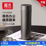 富光保温杯316L不锈钢水杯男女士泡茶杯子茶水分离京东限定父亲节礼物