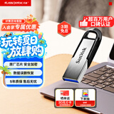 闪迪（SanDisk）1TB U盘 酷铄(CZ73) 安全加密 数据恢复 学习电脑办公投标 小巧便携 车载 大容量