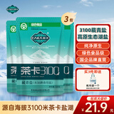 茶卡藏青盐未加碘天然湖盐无抗结剂无添加食用盐自然结晶青藏高原湖盐 3100藏青盐3包*320g