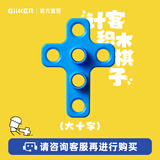 计客超级积木产品标准配件积木块（拍下单个数量1为1个） 蓝色-大十字