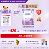 雀巢（Nestle）超启能恩1段 婴幼儿乳蛋白部分水解配方食品0-12个月适用800g*1罐