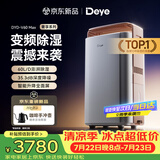 德业除湿机/抽湿机 除湿量60升/天家用地下室别墅干衣变频吸湿器空气净化除甲醛V60Max