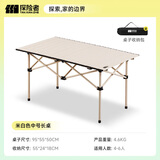 探险者（TAN XIAN ZHE）露营桌椅露营装备全套一体户外桌椅套装便携折叠桌子四椅子野餐桌 【95CM】4-6人升级米白色折叠桌