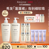 卡诗白金赋活洗发水套装500ml*2氨基酸无硅油丰盈蓬松改善细软扁塌