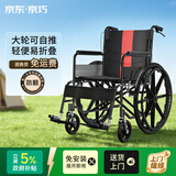 京巧手动轮椅轻便可折叠老人专出行旅行便携式自推大轮SYIV90-MK-18