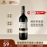张裕（CHANGYU）先锋 爱欧公爵·佳熊干红葡萄酒750ml 西班牙原瓶进口红酒