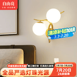 自由亮 led壁灯卧室床头灯现代简约创意卧室壁灯客厅过道楼梯墙壁灯 H款左:香槟金:送8W(暖光)LED灯泡