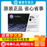惠普（HP）原装05a硒鼓ce505a黑色墨盒 适用P2035 n P2055d/dn打印机一体机墨粉盒硒鼓 ce505a硒鼓（2300页）