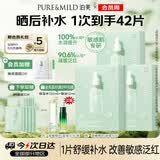 泊美油橄榄维生素原B5舒缓保湿精华面膜3盒 呵护红敏男女生日礼物