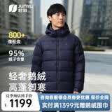 君羽反季鹅绒羽绒服男加厚保暖800高蓬秋冬男士面包服可收纳 宝蓝色-男款 L 推荐男141-155斤