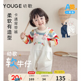 幼歌（YOUGE）婴幼儿秋季童趣卡通牛仔背带裤宽松柔软细腻不掉色裤子 奶油白(66-90裆开扣)（偏大，建议选小一码） 90 cm