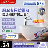 立邦3倍玻璃胶防霉防水厨卫专用密封胶台盆马桶美容收边胶 白色300ML