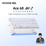 迈从（MCHOSE）新一代Ace68 Air 2磁轴键盘电竞游戏客制化机械有线68键配列FPS双驱动无畏契约RT键 新一代Ace 68 Air 2 雾透白 狂暴磁轴