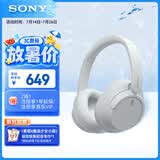 索尼（SONY）WH-CH720N 无线降噪立体声耳机 白色 618