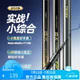 创威凌天非凡大师极轻小综合钓鱼竿超轻硬碳素鲫鱼竿台钓竿 4.5m