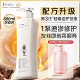 阿道夫植萃精华护发素680ml 四效合一强韧修护护发留香 精油香氛护发膜